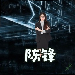 陈锋