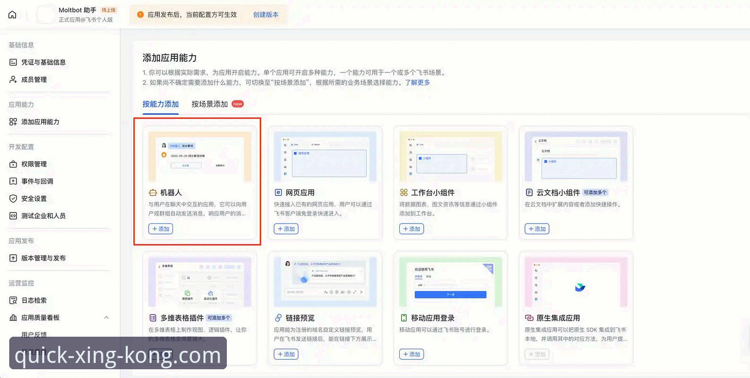 星空体育APP最新版最新版 实战派揭秘:星空体育APP最新版下载安装与注册全流程,资深用户分享高效心得