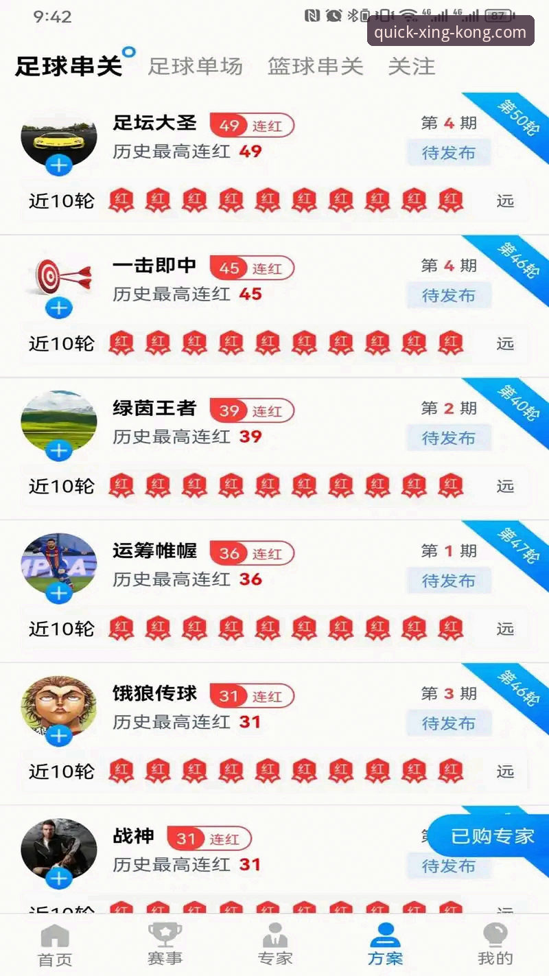 星空体育手机版 揭秘星空体育手机版:新手快速掌握官方下载、安装与注册的完整指南
